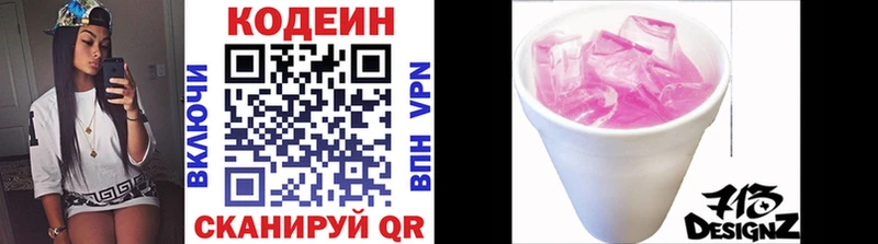 kraken ссылки Пущино Кодеин Purple Drank