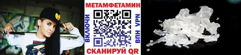 Метамфетамин кристалл  Пущино 